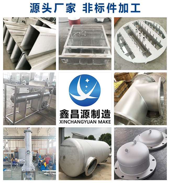 江蘇不銹鋼非標(biāo)設(shè)備加工有哪些？
