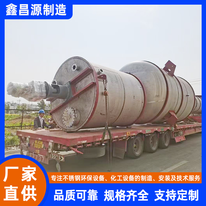 安徽316L不銹鋼雙層攪拌釜