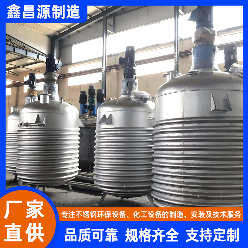 甘肅濃漿槽（反應(yīng)釜）