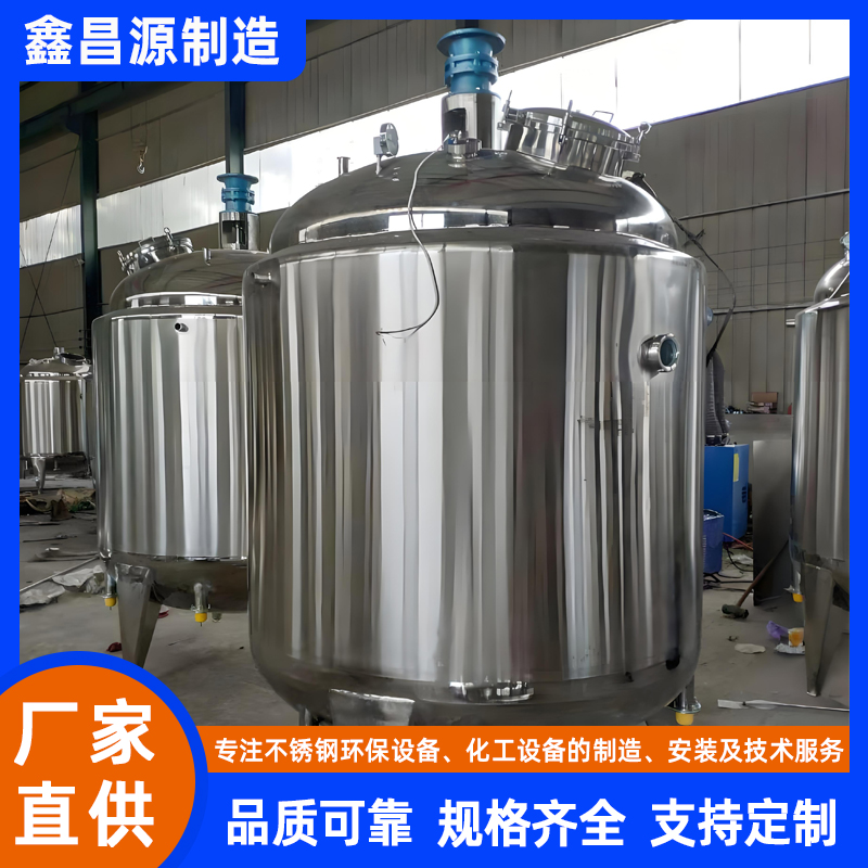 甘肅濃漿槽（反應(yīng)釜）